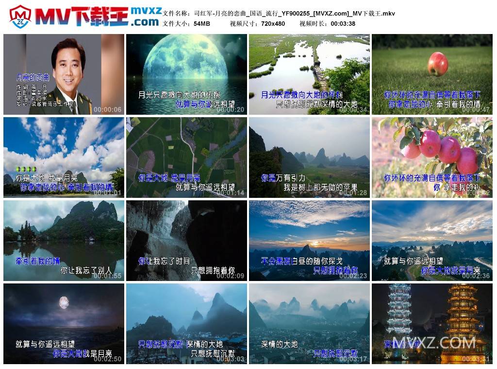 司红军-月亮的恋曲_国语_流行_YF900255